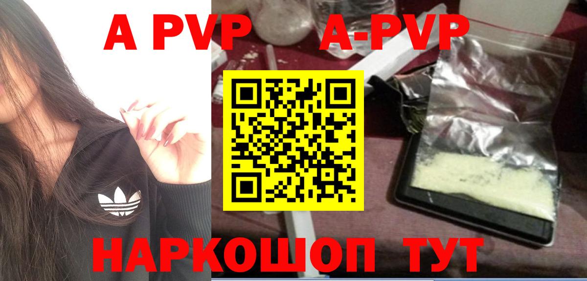 A PVP крисы CK  Вход с VPN  купить наркотик  Alpha-PVP Crystall  Каменск-Уральский 