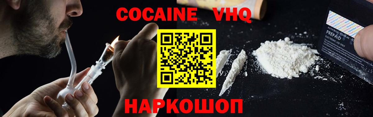 COCAIN VHQ  COCAIN Эквадор  магазин продажи наркотиков  Каменск-Уральский  Вход с VPN 