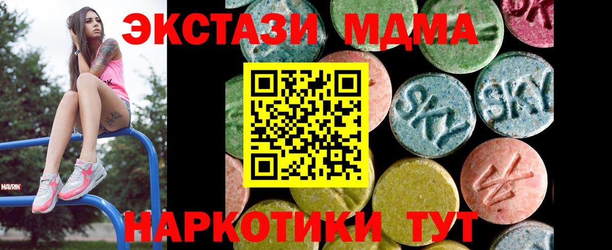 Каменск-Уральский  Экстази  Вход с VPN  Ecstasy 280мг 