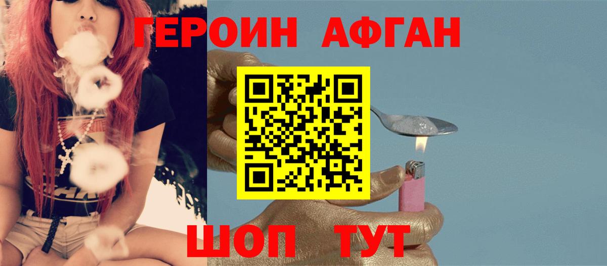 ГЕРОИН гречка Каменск-Уральский