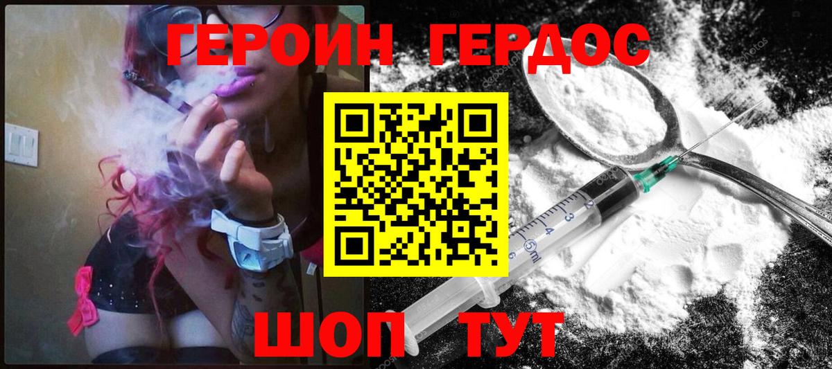 Каменск-Уральский  ГЕРОИН хмурый  Вход с VPN 