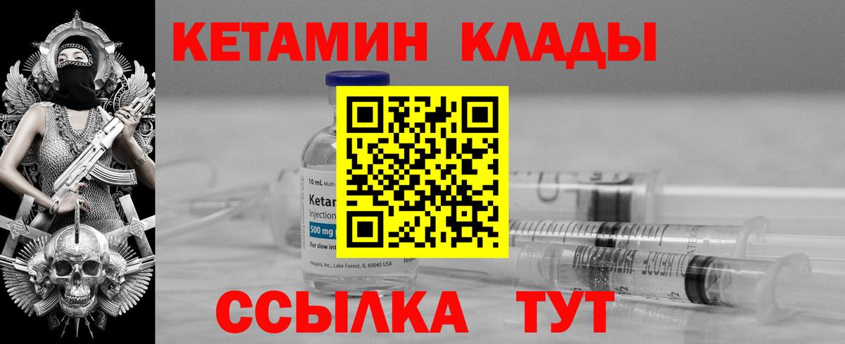 КЕТАМИН ketamine  Вход с VPN  Каменск-Уральский 