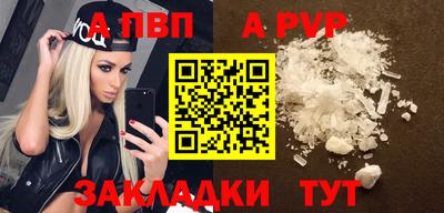 альфа пвп Кунгур