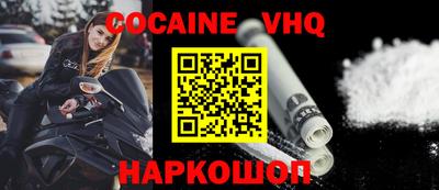 кокаин премиум Кулебаки