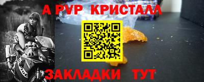альфа пвп Кунгур