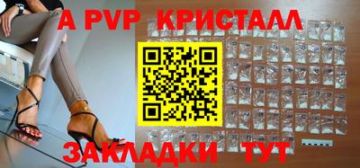 альфа пвп Кунгур