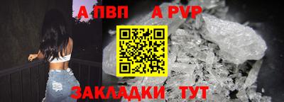 альфа пвп Кунгур
