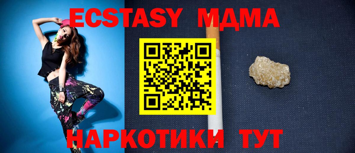МДМА Molly Каменск-Уральский