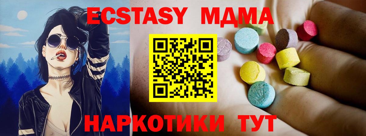 МДМА кристаллы  МДМА  Каменск-Уральский  МДМА молли  Вход с VPN 