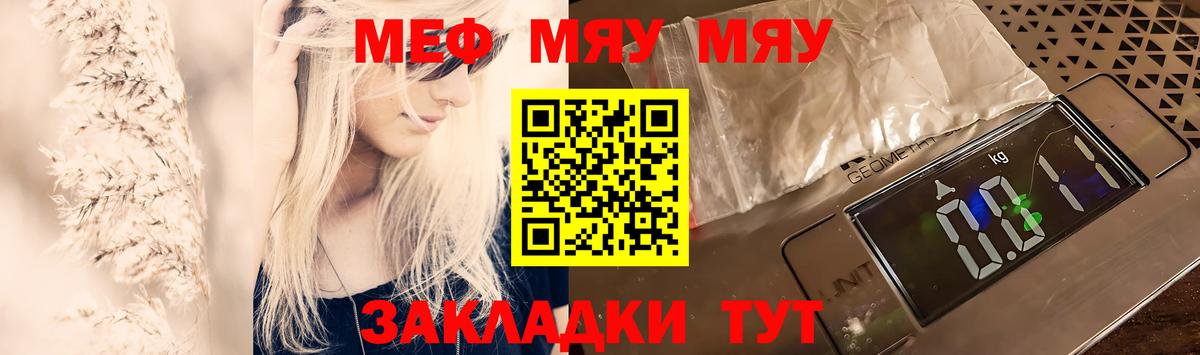 Меф мяу мяу мука Каменск-Уральский