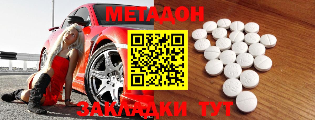 МЕТАДОН methadone  МЕТАДОН methadone  Вход с VPN  Каменск-Уральский 