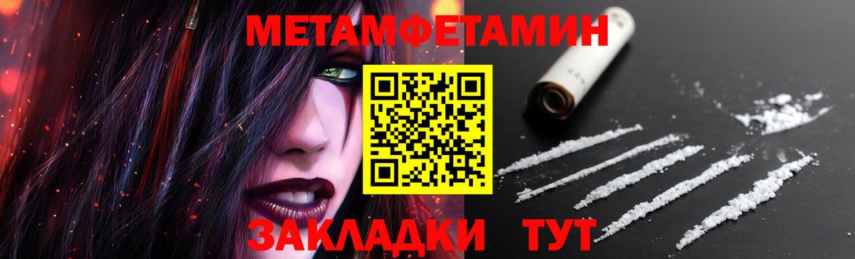 Каменск-Уральский  МЕТАМФЕТАМИН кристалл  МЕТАМФЕТАМИН кристалл  Вход с VPN 