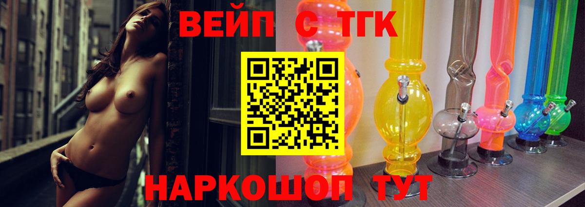 Каменск-Уральский  дарнет шоп  Вход с VPN  Дистиллят ТГК вейп с тгк 