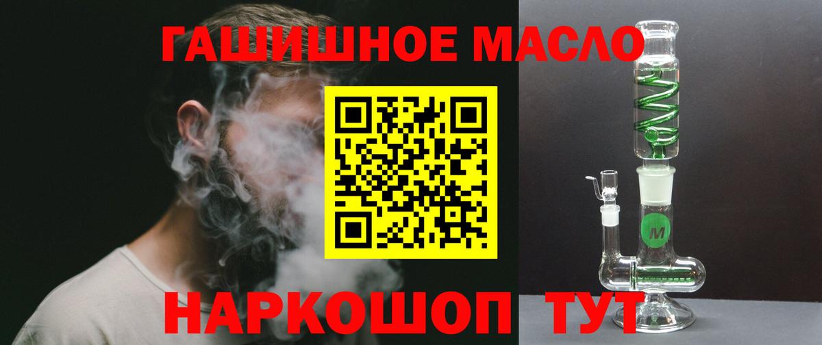 ТГК гашишное масло Каменск-Уральский